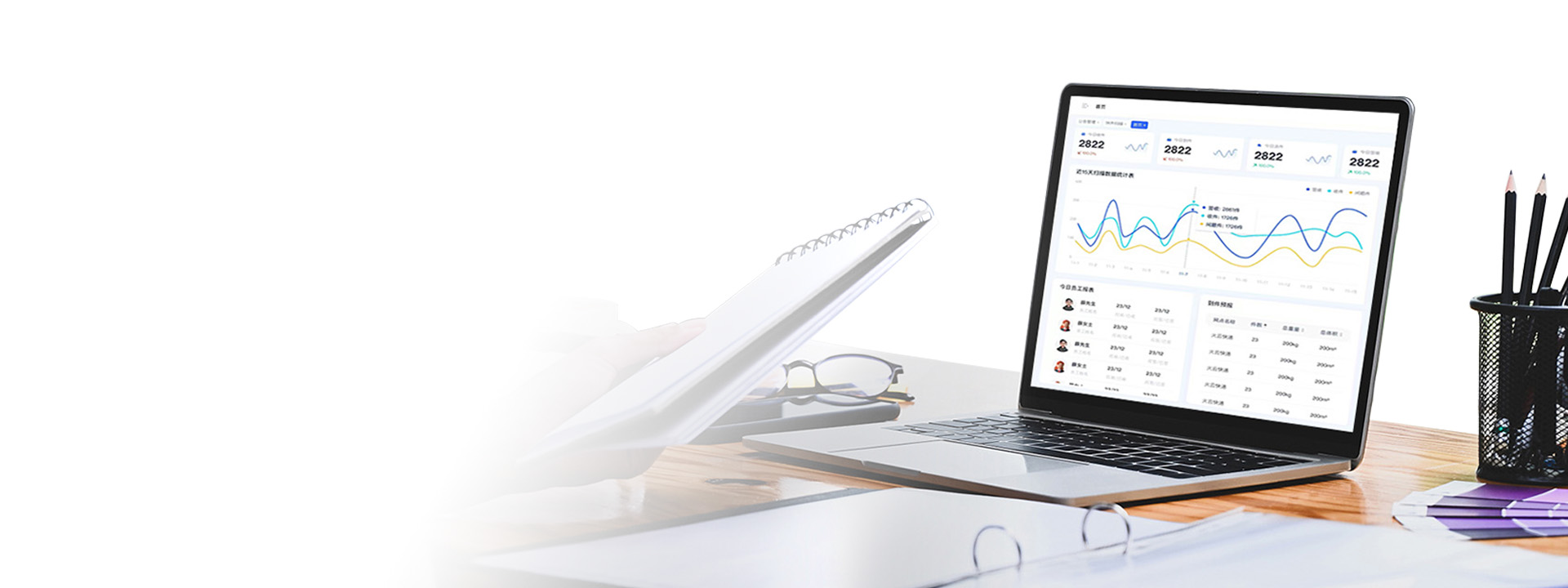 火云快递物流管理系统