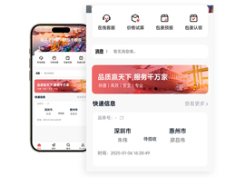 客户APP/小程序_火云软件